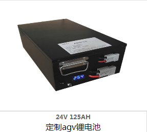 定制鋰電池,無人機(jī)電池,AGV鋰電池